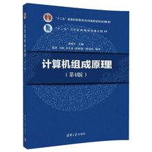 計算機原理
