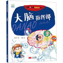 奇妙的人體