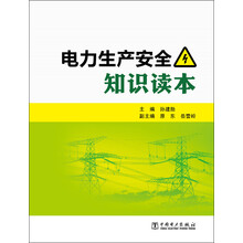 生產(chǎn)安全知識