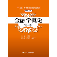 十三五