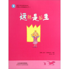 公主