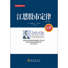 江恩