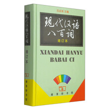 現(xiàn)代漢語