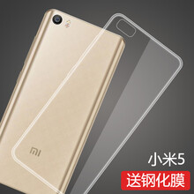 莫迪爾 小米5 手機(jī)殼/保護(hù)套