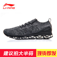 李寧跑步鞋-1 標準黑/鐵青灰 