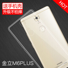 特七 金立M6 金立M6Plus 金立M6Splus 手機(jī)殼/保護(hù)套