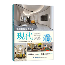 家居裝修