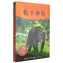 動(dòng)物小說大王