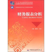報表分析