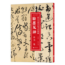 名家書法