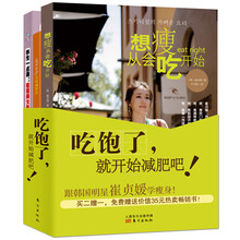 吃減肥