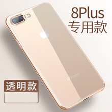 雷米瑞（LEIMIRUI） iPhone8/8plus 手機殼/保護(hù)套