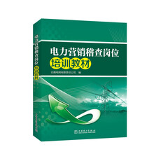 稽查