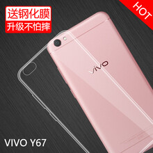 特七 vivoY67 手機殼/保護套