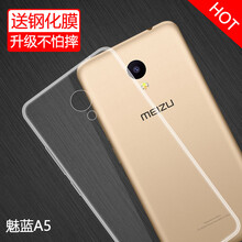 魅族5c