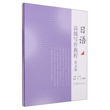 寫作教程2