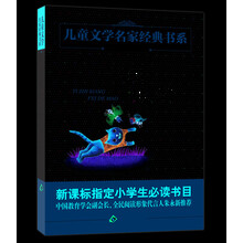 兒童文學(xué)