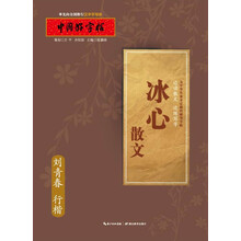 中國好字帖