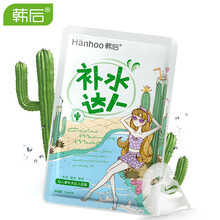 韓后（hanhoo）