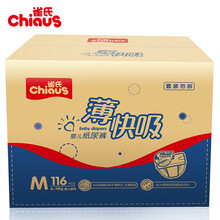 雀氏紙尿片m