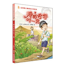 名字兒童