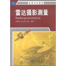 雷達(dá)