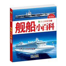 少兒小百科
