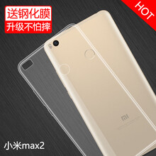 特七 小米max2 手機殼/保護套