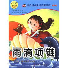故事繪本