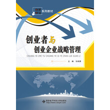 企業(yè)戰(zhàn)略