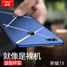 泰維（TAVT） 華為榮耀7X 手機(jī)殼/保護(hù)套