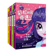 小馬寶莉套裝