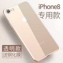 DRACO iPhone8 手機殼/保護套