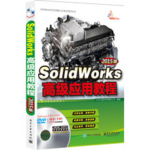 solidworks教程