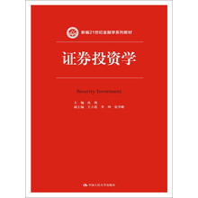 投資學(xué)
