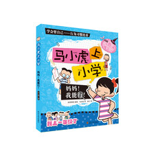 媽媽我能行