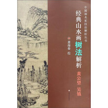 山水畫(huà)中國(guó)