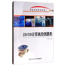 3d教程