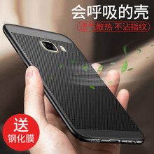 度雋 三星c7 手機(jī)殼/保護(hù)套