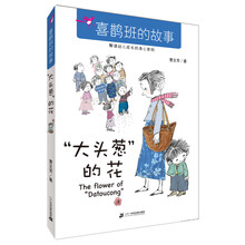 喜鵲