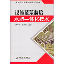 蔬菜栽培技術(shù)