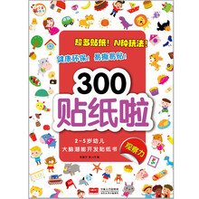 5歲貼紙書