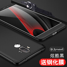 捷典（Jdian） 華為mate9前后全包殼 手機殼/保護套