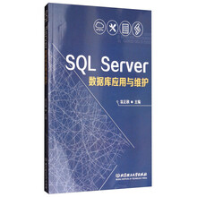sql server數(shù)據(jù)庫