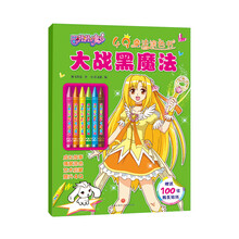 巴啦啦小魔仙書(shū)