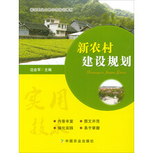 新農(nóng)村建設(shè)