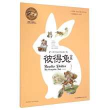 彼得兔全集