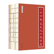 知識日歷