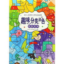 歡樂農(nóng)場