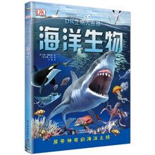 dk生物大揭秘